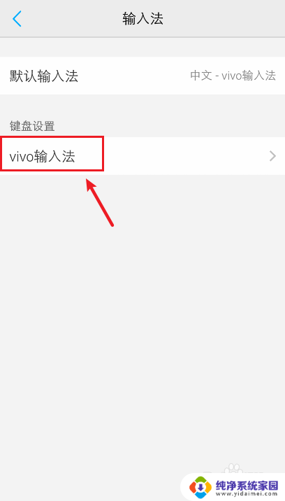 vivo手机按键声音在哪里设置 vivo手机如何设置打字声音