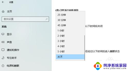 电脑怎么可以设置不休眠 Win10怎么设置电脑永不休眠