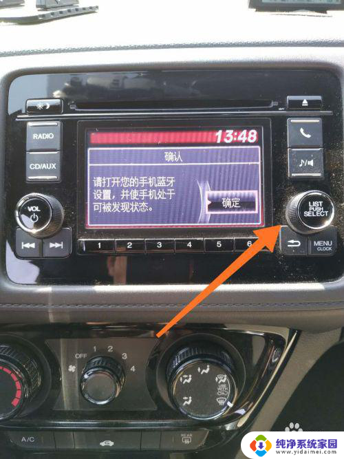 蓝牙连接车怎么操作 在车上连接手机蓝牙的方法