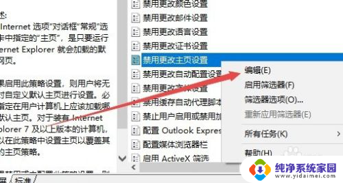 windows11ie浏览器灰色不能用 IE11浏览器Internet选项设置灰色无法修改怎么办