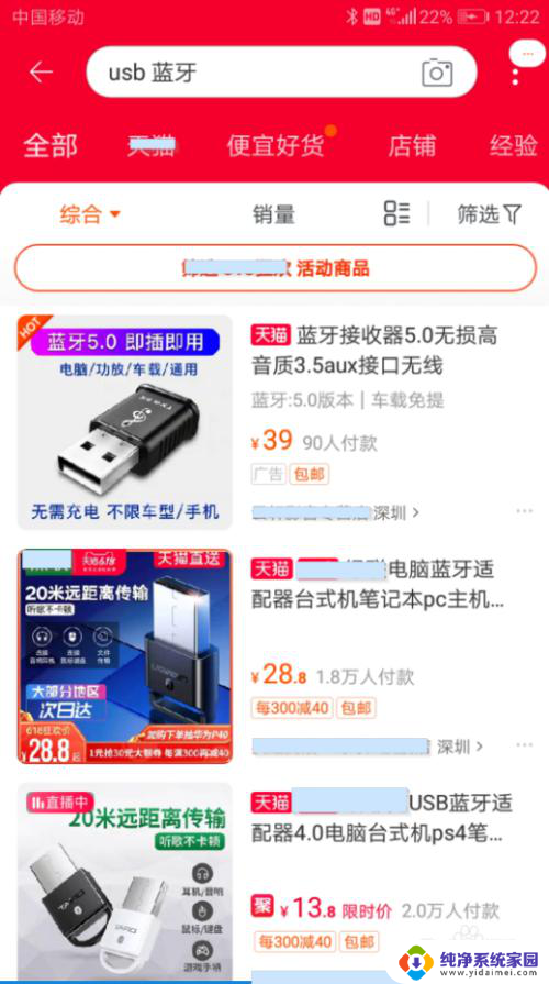 台式电脑蓝牙怎么装 台式机蓝牙功能扩展方法