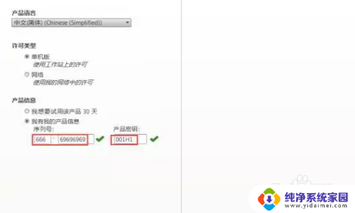 win10怎么安装cad2016 AUTOCAD2016安装教程图文讲解