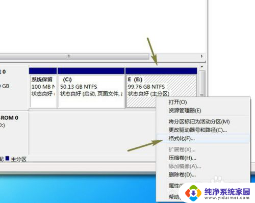 移动硬盘格式化分区合并 硬盘盘符合并方法