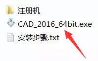 win10怎么安装cad2016 AUTOCAD2016安装教程图文讲解