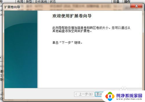 移动硬盘格式化分区合并 硬盘盘符合并方法