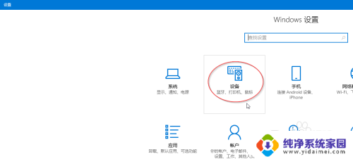 台式电脑蓝牙怎么装 台式机蓝牙功能扩展方法