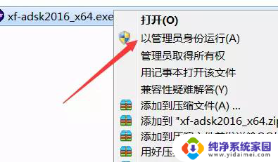 win10怎么安装cad2016 AUTOCAD2016安装教程图文讲解
