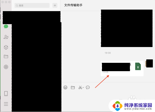 mac微信下载的文件找不到 Mac微信接收的文件在哪个目录下