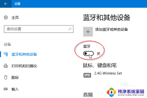 台式电脑蓝牙怎么装 台式机蓝牙功能扩展方法