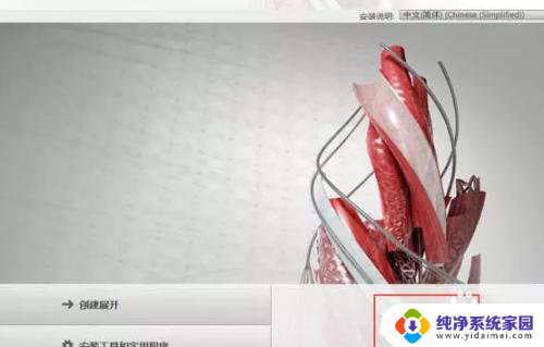 win10怎么安装cad2016 AUTOCAD2016安装教程图文讲解