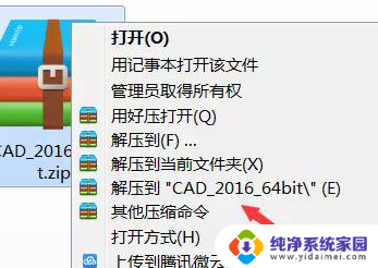 win10怎么安装cad2016 AUTOCAD2016安装教程图文讲解