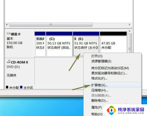 移动硬盘格式化分区合并 硬盘盘符合并方法