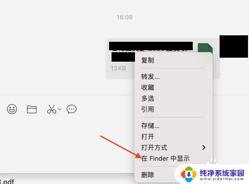 mac微信下载的文件找不到 Mac微信接收的文件在哪个目录下
