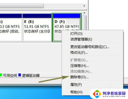 移动硬盘格式化分区合并 硬盘盘符合并方法