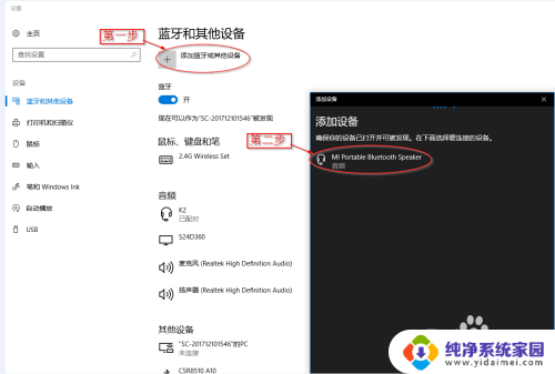 台式电脑蓝牙怎么装 台式机蓝牙功能扩展方法