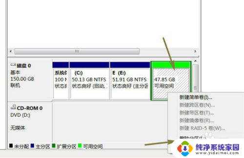 移动硬盘格式化分区合并 硬盘盘符合并方法