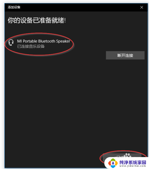 台式电脑蓝牙怎么装 台式机蓝牙功能扩展方法