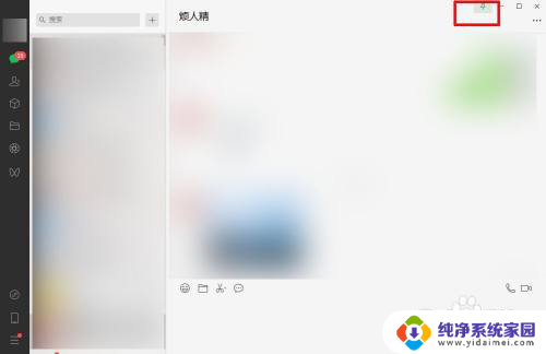 电脑微信图片在对话框后面 电脑微信图片打开后显示在聊天框后面的解决方法