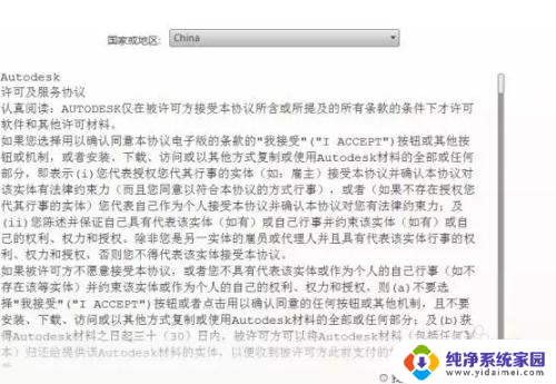 win10怎么安装cad2016 AUTOCAD2016安装教程图文讲解