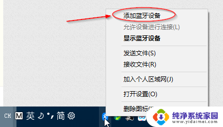 台式电脑蓝牙怎么装 台式机蓝牙功能扩展方法