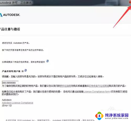 win10怎么安装cad2016 AUTOCAD2016安装教程图文讲解