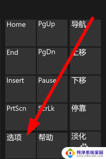 window键盘按出来显示数字 win10屏幕键盘数字小键盘怎么打开