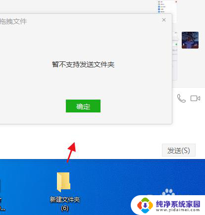 文件夹怎么发送微信 如何在电脑微信上将文件夹分享给别人