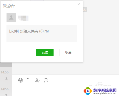 文件夹怎么发送微信 如何在电脑微信上将文件夹分享给别人