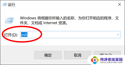 window键盘按出来显示数字 win10屏幕键盘数字小键盘怎么打开