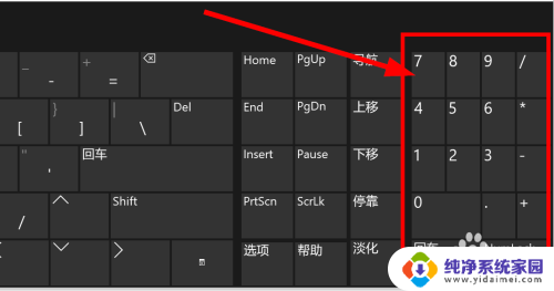 window键盘按出来显示数字 win10屏幕键盘数字小键盘怎么打开