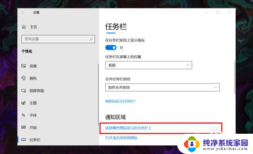 windows10找不到wifi标志 win10 无线网络图标消失了怎么恢复