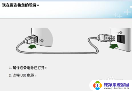 惠普打印机1020安装教程 惠普1020打印机驱动安装方法及步骤