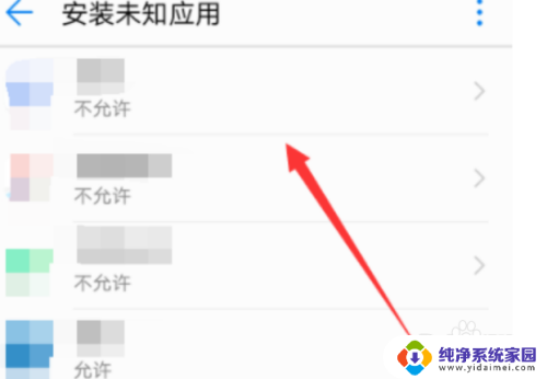 百度安装未知应用权限在哪 安卓手机如何修改未知应用安装权限