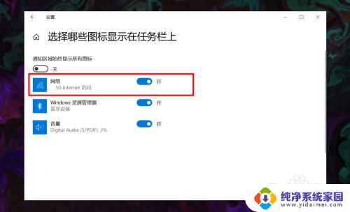 windows10找不到wifi标志 win10 无线网络图标消失了怎么恢复