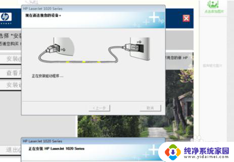 惠普打印机1020安装教程 惠普1020打印机驱动安装方法及步骤