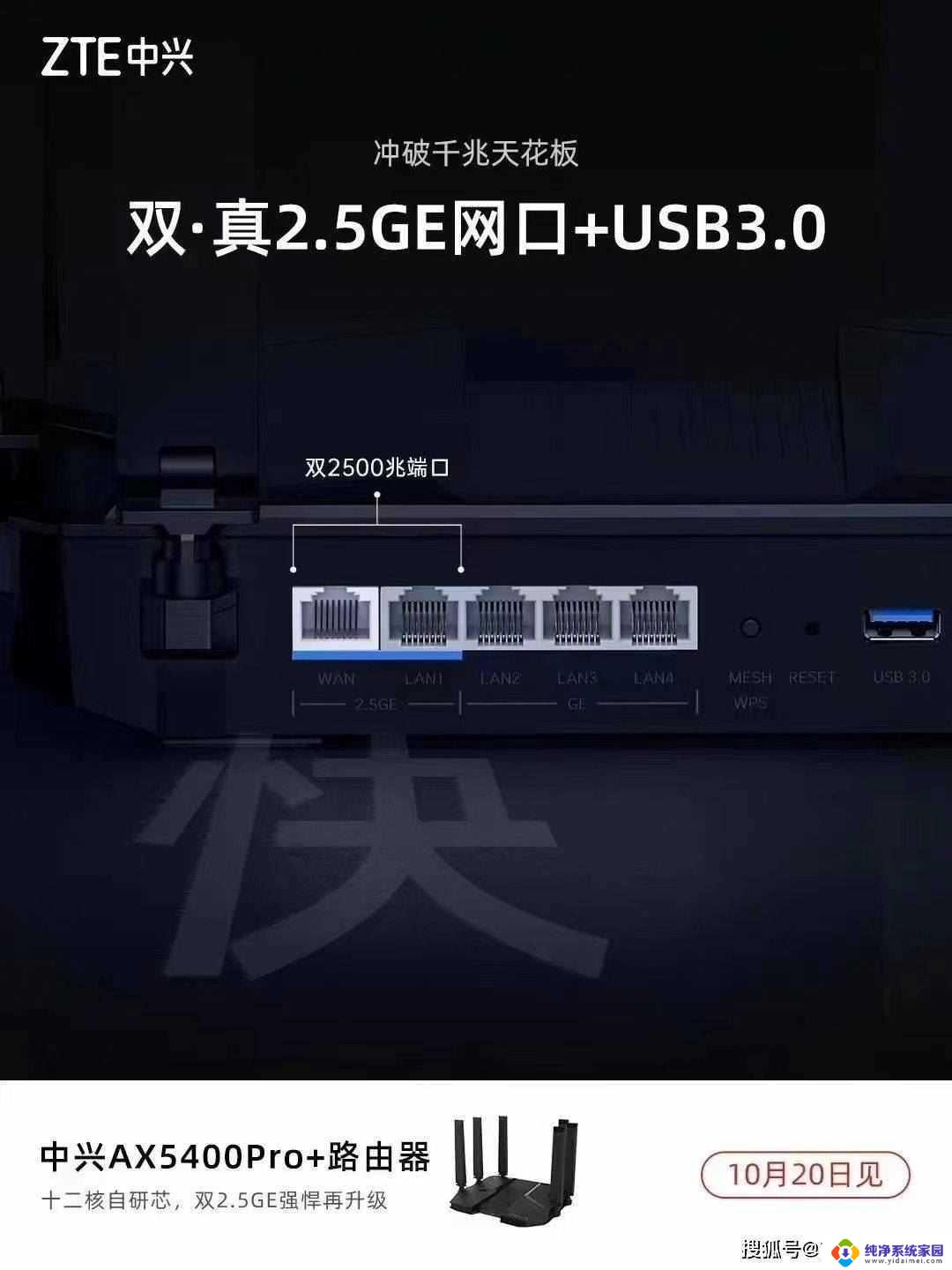 ax5400pro和ax5400pro+区别 ZTE AX5400 Pro和AX5400 Pro哪款更好