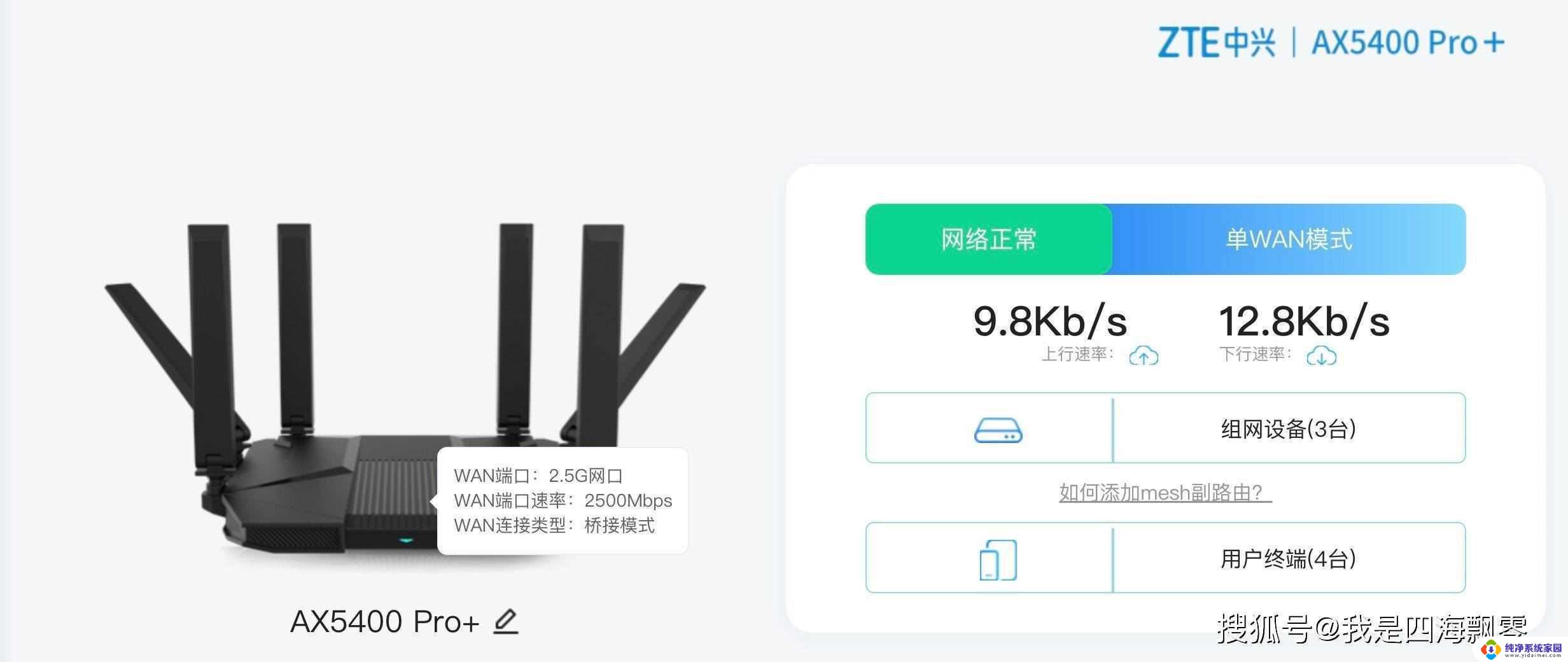 ax5400pro和ax5400pro+区别 ZTE AX5400 Pro和AX5400 Pro哪款更好