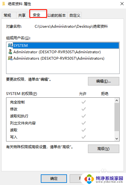 联想浏览器windows无法访问指定设备 电脑系统无法访问指定设备路径或文件怎么办