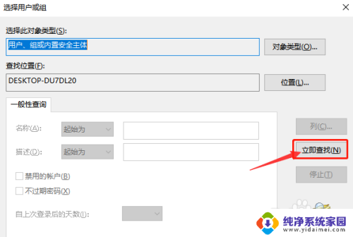 联想浏览器windows无法访问指定设备 电脑系统无法访问指定设备路径或文件怎么办