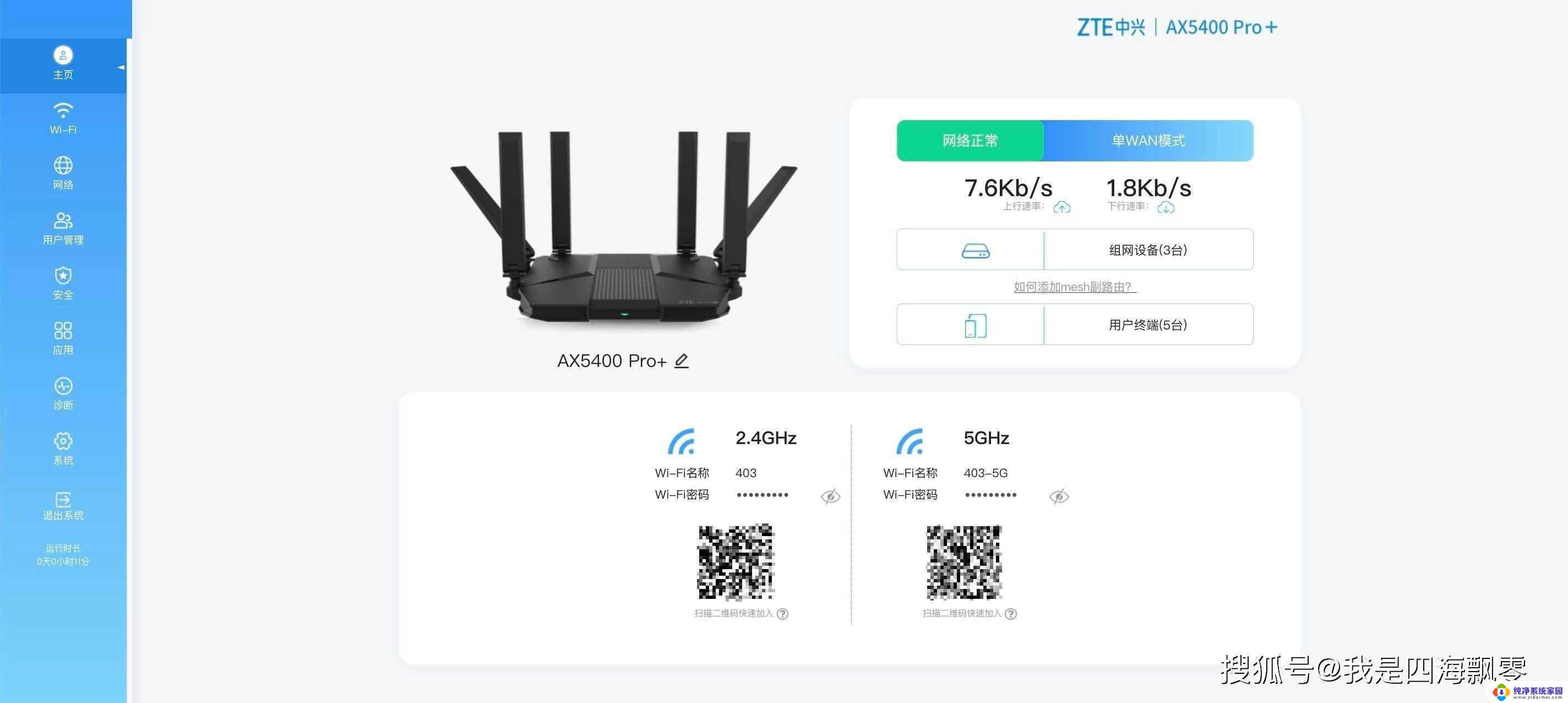 ax5400pro和ax5400pro+区别 ZTE AX5400 Pro和AX5400 Pro哪款更好
