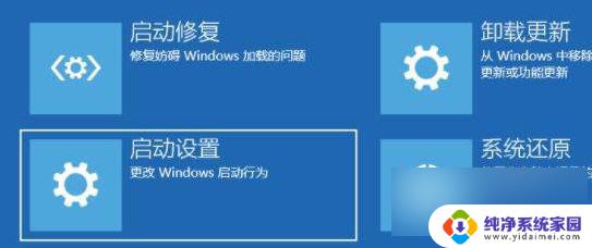 win11启动桌面黑屏 win11开机黑屏解决方法