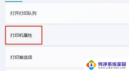 win11看到局域网电脑 但看不到打印机 Win11共享打印机找不到怎么办