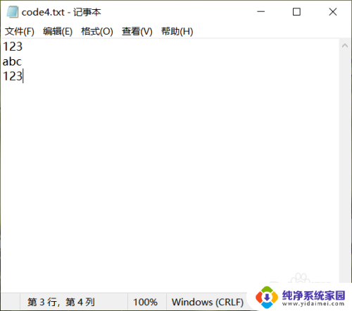 记事本怎么搜索内容 记事本如何查找特定内容