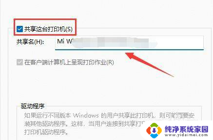 win11看到局域网电脑 但看不到打印机 Win11共享打印机找不到怎么办