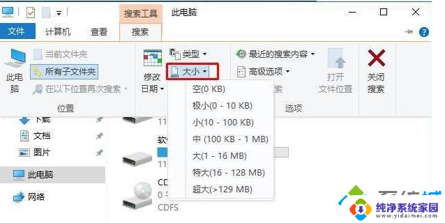 win10搜索文件大小 Win10系统按文件大小搜索的技巧