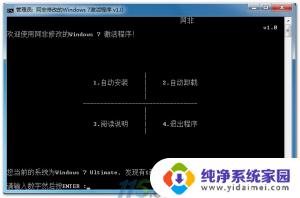 windows程序多开器 电脑程序多开器 v1.1.0 破解补丁