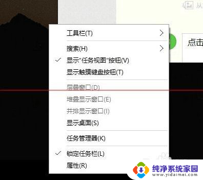 怎么把搜索栏去掉 Win10任务栏上的Windows搜索框怎么消除