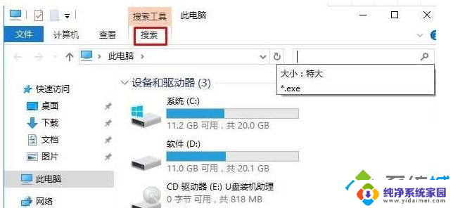 win10搜索文件大小 Win10系统按文件大小搜索的技巧