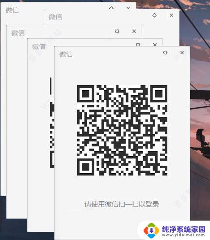 windows程序多开器 电脑程序多开器 v1.1.0 破解补丁