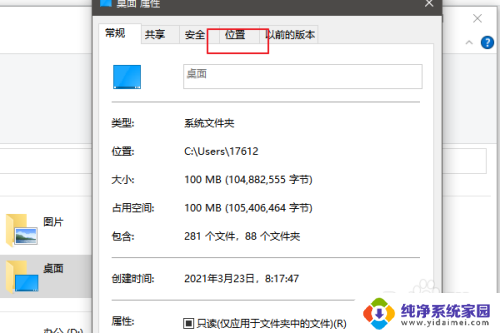 桌面移动到d盘怎么恢复到c盘 win10桌面路径修改后无法还原到C盘桌面怎么办